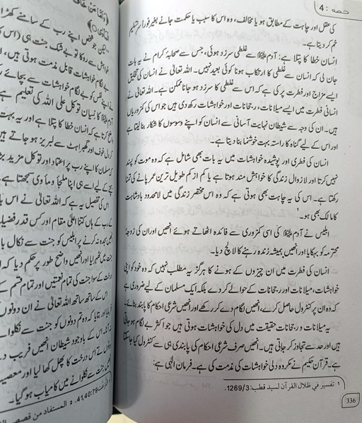 (LQ) Seeratun Nabi - Ali Muhammad As Sallabi [3 Vols]